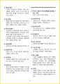 [7일 완성] 2025년 공기업, 대기업 일반시사상식 핵심 요약서 35페이지