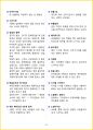 [7일 완성] 2025년 공기업, 대기업 일반시사상식 핵심 요약서 39페이지