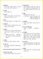 [7일 완성] 2025년 공기업, 대기업 일반시사상식 핵심 요약서 43페이지