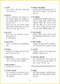[7일 완성] 2025년 공기업, 대기업 일반시사상식 핵심 요약서 44페이지
