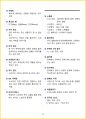 [7일 완성] 2025년 공기업, 대기업 일반시사상식 핵심 요약서 45페이지