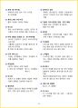 [7일 완성] 2025년 공기업, 대기업 일반시사상식 핵심 요약서 46페이지