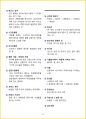 [7일 완성] 2025년 공기업, 대기업 일반시사상식 핵심 요약서 47페이지