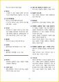 [7일 완성] 2025년 공기업, 대기업 일반시사상식 핵심 요약서 48페이지