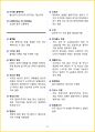 [7일 완성] 2025년 공기업, 대기업 일반시사상식 핵심 요약서 57페이지