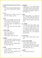 [7일 완성] 2025년 공기업, 대기업 일반시사상식 핵심 요약서 60페이지