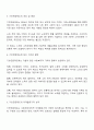 우리나라에서 실시되고 있는 사회복지정책 중에서 그 사례를 인터넷 기사 교재 포털검색 등에서 찾아 제시하고 그 정책에 담겨 있는 가치 철학 이데올로기를 서술하세요 2페이지