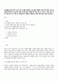 인간발달 태내기부터 노년기 중 하나를 선택하여 시대 혹은 문화에 따라 욕구 문제 이슈 등 어떻게 달라지고 있는지에 대한 직간접 경험 사례를 제시하고 좀 더 나아지기 위한 개인 가족 지역사회 국가 차원 등 사회복지적 차원에서 필요한 노력과 정책 등에 대해 작성하시오 1페이지