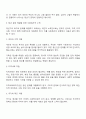 인간발달 태내기부터 노년기 중 하나를 선택하여 시대 혹은 문화에 따라 욕구 문제 이슈 등 어떻게 달라지고 있는지에 대한 직간접 경험 사례를 제시하고 좀 더 나아지기 위한 개인 가족 지역사회 국가 차원 등 사회복지적 차원에서 필요한 노력과 정책 등에 대해 작성하시오 3페이지
