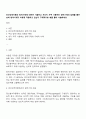 인간성격이론의 방어기제에 대하여 기술하고 자신이 자주 사용하는 방어기제의 실례를 들어보며 방어기제가 어떻게 작용하고 있는지 구체적으로 예를 들어 서술하세요 1페이지