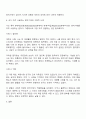 인간성격이론의 방어기제에 대하여 기술하고 자신이 자주 사용하는 방어기제의 실례를 들어보며 방어기제가 어떻게 작용하고 있는지 구체적으로 예를 들어 서술하세요 3페이지