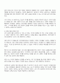 내가 선택한 보육교사에 대한 자아상과 그 선택의 이유에 대해 작성하시오 2페이지