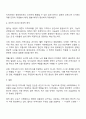 위렌이 언급한 지역사회의 개념을 설명하고 지역사회의 중간적인 역할에 대해 논의하되 자신의 의견을 첨가하여 기술하시오 3페이지