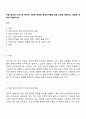 이혼 증가로 나타나는 한부모 가족의 문제와 한부모가족을 위한 다양한 정책이나 대책에 대하여 서술하시오 1페이지