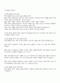 레빙거의 부부유형 중 반쪽 결혼형 부부의 적응 방안에 대해서 논하시오 2페이지