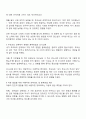 학습자 본인이 경험한 부모의 양육태도 또는 현재 부모인 경우 자신의 양육태도를 평가하세요 학습자 본인이 부모와의 관계에서 경험하였던 또는 자녀와의 관계에서 자주 사용하는 훈육방법과 의사소통 아동의 전인적 발달에 긍정적인 영향을 주기 위한 바람직한 양육태도 및 훈육방법 제안 2페이지