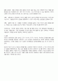 학습자 본인이 경험한 부모의 양육태도 또는 현재 부모인 경우 자신의 양육태도를 평가하세요 학습자 본인이 부모와의 관계에서 경험하였던 또는 자녀와의 관계에서 자주 사용하는 훈육방법과 의사소통 아동의 전인적 발달에 긍정적인 영향을 주기 위한 바람직한 양육태도 및 훈육방법 제안 3페이지