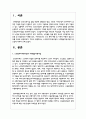 노인일자리지원사업과 사회활동지원사업의 중요성에 대하여 논하시오 2페이지