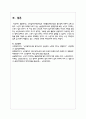 노인일자리지원사업과 사회활동지원사업의 중요성에 대하여 논하시오 5페이지