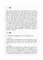 「장애인고용촉진 및 직업재활법」에서 규정하고 있는 장애인고용촉진의 중요성과 장애인고용촉진을 위해 우리 사회가 적극적으로 대응해야 할 부분은 무엇인지 기술하시오 2페이지