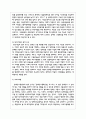 「장애인고용촉진 및 직업재활법」에서 규정하고 있는 장애인고용촉진의 중요성과 장애인고용촉진을 위해 우리 사회가 적극적으로 대응해야 할 부분은 무엇인지 기술하시오 4페이지