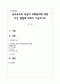 신자유주의 사상이 사회복지에 대한 미친 영향에 대해서 기술하시오 1페이지