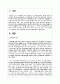 신자유주의 사상이 사회복지에 대한 미친 영향에 대해서 기술하시오 2페이지