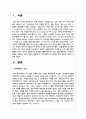 데이터베이스의 개념과 특징, 분류에 대하여 서술하시오 2페이지