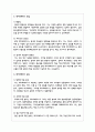 데이터베이스의 개념과 특징, 분류에 대하여 서술하시오 3페이지