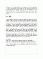 데이터베이스의 개념과 특징, 분류에 대하여 서술하시오 4페이지