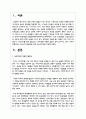 청소년 진로탐색을 위한 독서지도안을 작성하시오 2페이지