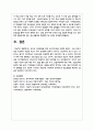 청소년 진로탐색을 위한 독서지도안을 작성하시오 5페이지