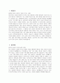 [보건의료정보관리사 자기소개서] 보건의료정보관리사 자소서 보건의료정보관리사 지원동기 보건의료정보관리사 입사 후 포부 보건의료정보관리사 직무수행계획 3페이지