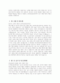 [보건의료정보관리사 자기소개서] 보건의료정보관리사 자소서 보건의료정보관리사 지원동기 보건의료정보관리사 입사 후 포부 보건의료정보관리사 직무수행계획 5페이지