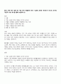 한국 가족 복지 정책 중 가장 먼저 해결해야 하는 시급한 과제는 무엇인지 자신의 근거와 객관적 자료 제시를 통해 토론하시오 1페이지