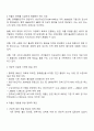 한국 가족 복지 정책 중 가장 먼저 해결해야 하는 시급한 과제는 무엇인지 자신의 근거와 객관적 자료 제시를 통해 토론하시오 2페이지