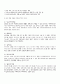 코로나19 이후 지역사회 주민들의 욕구 변화를 살펴보기 위해 설문조사를 실시하고자 한다 어떻게 표본을 추출하는 것이 바람직할지에 대해 토론하시오 2페이지