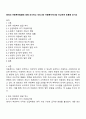 영국의 아동복지발달에 대해 조사하고 우리나라 아동복지역사와 비교하여 토론해 보시오 1페이지