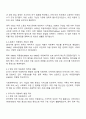 영국의 아동복지발달에 대해 조사하고 우리나라 아동복지역사와 비교하여 토론해 보시오 2페이지
