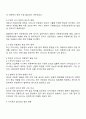 영국의 아동복지발달에 대해 조사하고 우리나라 아동복지역사와 비교하여 토론해 보시오 3페이지