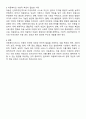 아동복지서비스의 목표와 실천원칙을 설명하고 아동복지서비스의 기능에 의한 분류에 따라 시행되고 있는 다양한 아동복지서비스를 제시하며 아동복지의 사회적 책임이 필요한 이유에 대한 의견 3페이지
