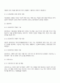 사회보장기본법의 3가지를 열거하고 관련한 구체적인 내용을 상세히 나열해 주시기 바랍니다 3페이지