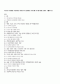 자신의 가계도를 작성하되 아래 6가지 질문을 기반으로 자기분석을 상세히 기술하시오 1페이지
