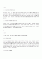 자신의 가계도를 작성하되 아래 6가지 질문을 기반으로 자기분석을 상세히 기술하시오 2페이지