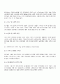 자신의 가계도를 작성하되 아래 6가지 질문을 기반으로 자기분석을 상세히 기술하시오 3페이지
