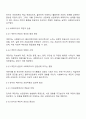 클라이언트의 전이반응과 사회복지사의 역전이 반응에 대해서 설명하고 둘 중 어느 것을 더 유념해서 중요하게 다뤄야 하는지에 대한 본인의 의견 3페이지