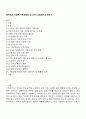 법적으로 다양한 가족유형에 어디까지 포함되어야 하는가 1페이지
