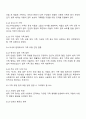 법적으로 다양한 가족유형에 어디까지 포함되어야 하는가 3페이지