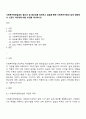 사회복지현장실습의 필요성 및 중요성을 정리하고 실습을 통한 사회복지이론과 실제 경험에서 느꼈던 차이점에 대한 의견을 제시하시오 1페이지