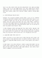 사회복지현장실습의 필요성 및 중요성을 정리하고 실습을 통한 사회복지이론과 실제 경험에서 느꼈던 차이점에 대한 의견을 제시하시오 2페이지